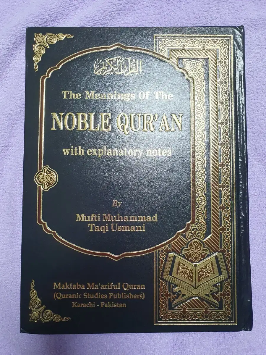 The Meaning of The NOBLE QUR'AN