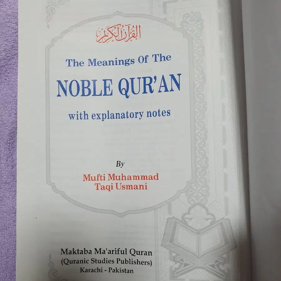 The Meaning of The NOBLE QUR'AN