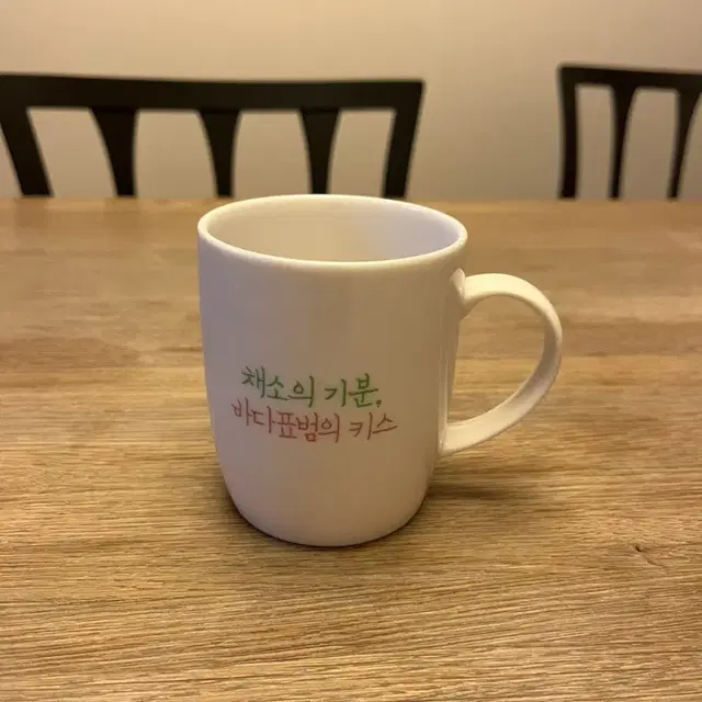 무라카미 하루키 머그컵