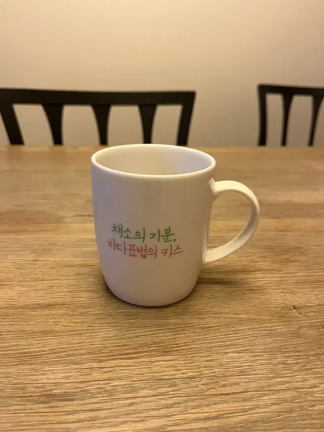 무라카미 하루키 머그컵