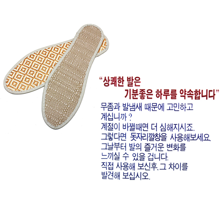 [5P/270cm] 시원한 여름 돗자리 대형 깔창 / 군대 신발 인솔