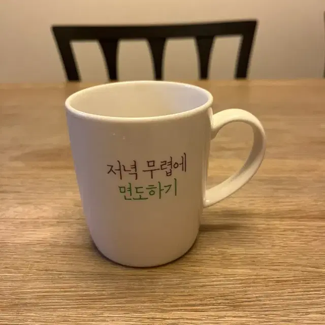 무라카미 히루키 머그컵