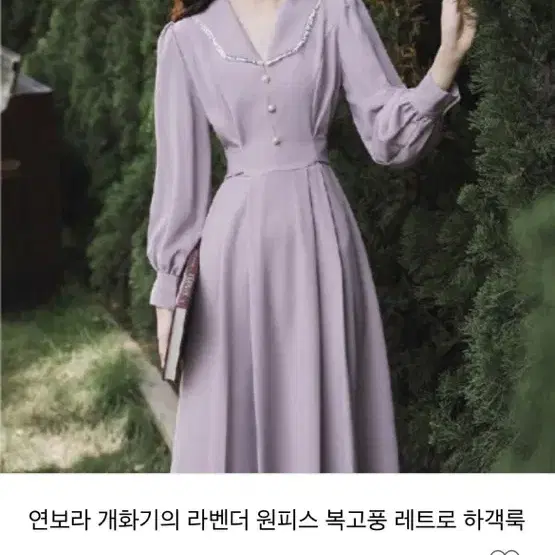 [졸업사진의상대여] 개화기 복고풍 경성 연보라 원피스