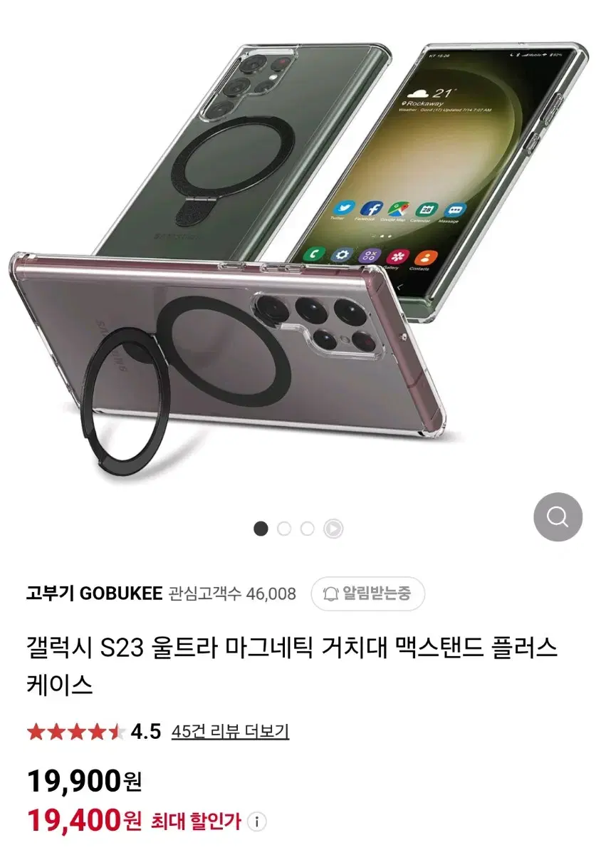 S23 울트라 고부기 맥세이프 케이스