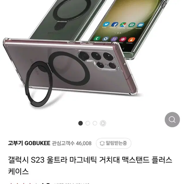 S23 울트라 고부기 맥세이프 케이스