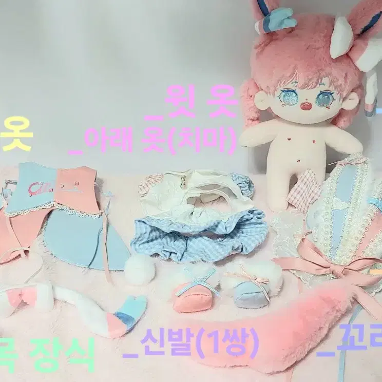 님피아 속성 솜인형