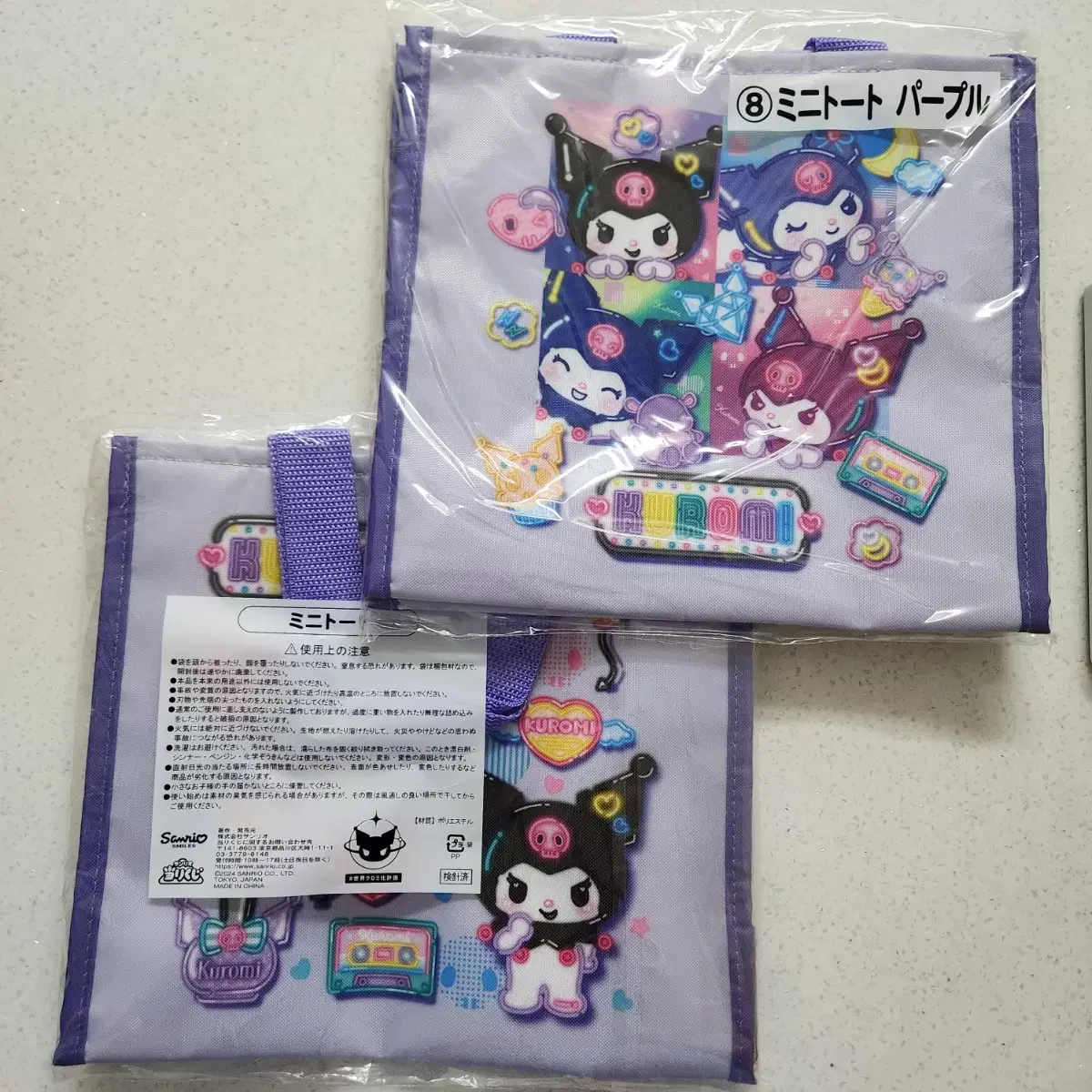 Sanrio Kuromi Atarikuji Mini Bag Unsealed