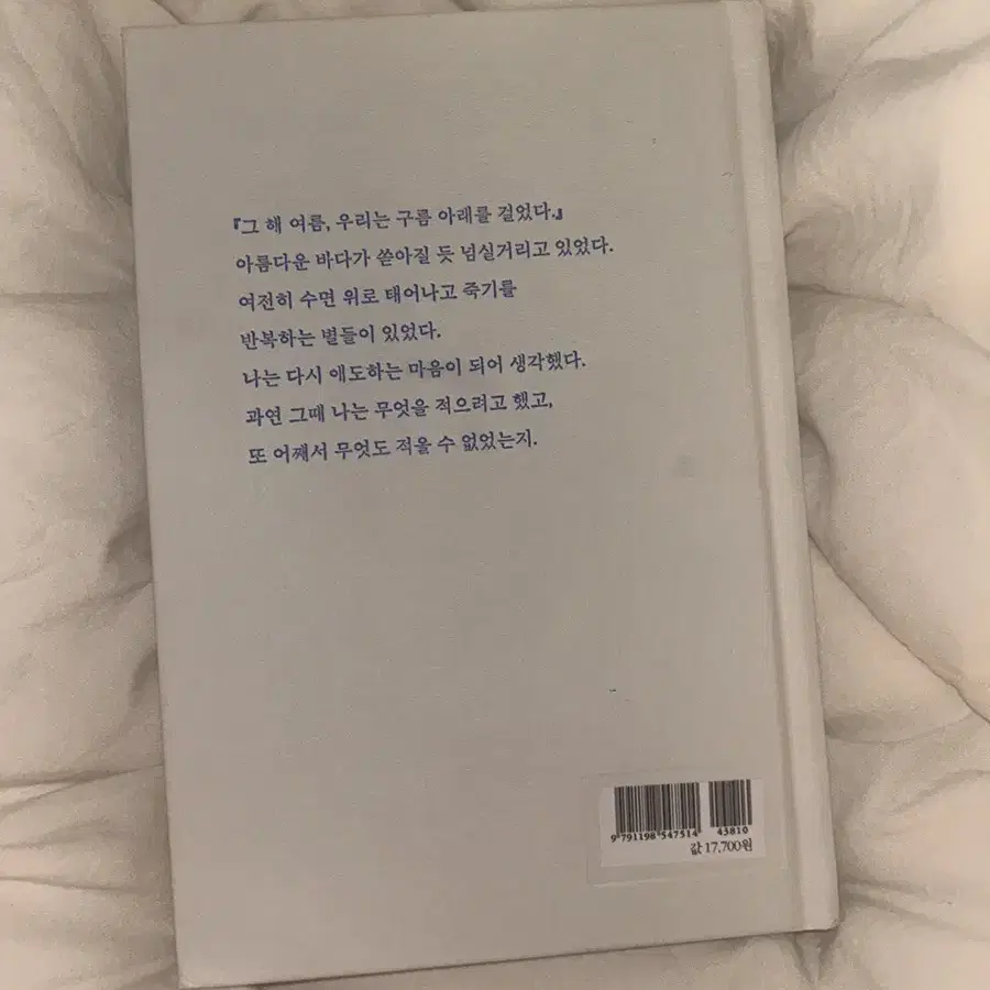 수족관 유래혁 장편소설