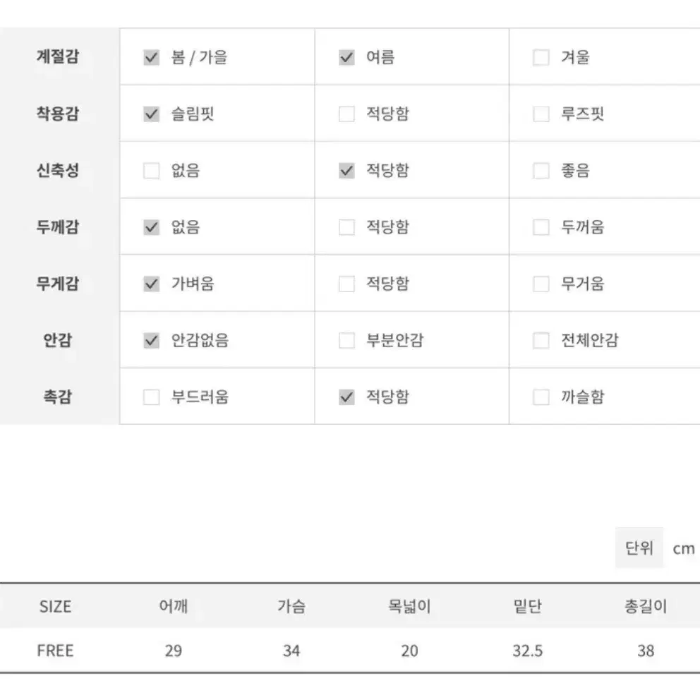 (새상품) 에이블리 세일러 카라 골지 니트 브이넥 크롭 티셔츠 / 화이트