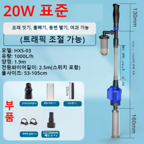 JENMV 자동 전동 클린 사이펀