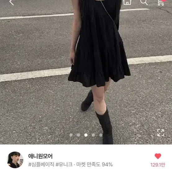 에이블리 지그재그 애니원모어 캉캉 원피스