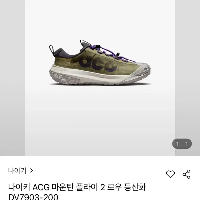 나이키 ACG 마운틴 플라이 로우2 운동화 245