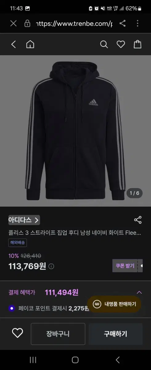 Adidas Hoodie Zip Up Genuine L