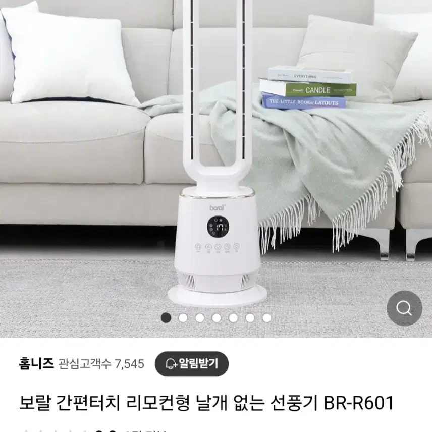 단하루선착순최신형미개봉새상품보랄간편터치리모컨형날개없는선풍기BR-R601