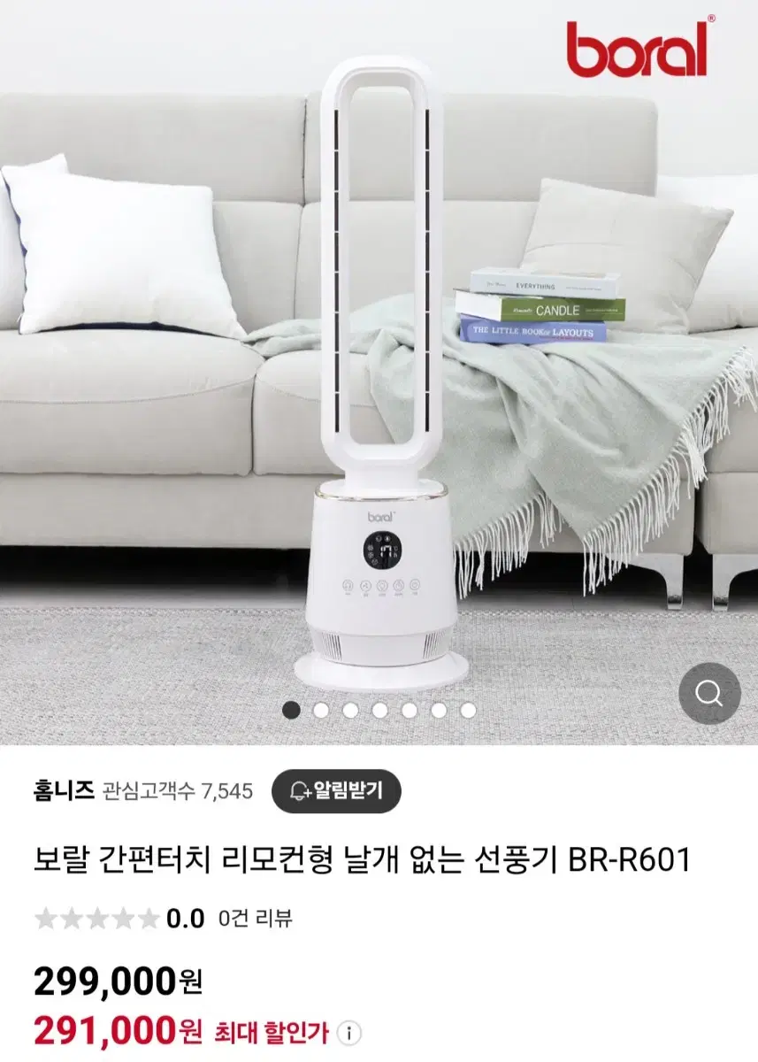 단하루선착순최신형미개봉새상품보랄간편터치리모컨형날개없는선풍기BR-R601