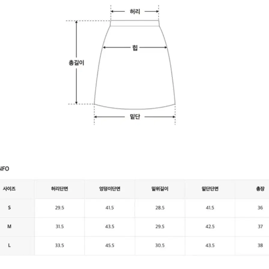 히니크 디노 치마 바지