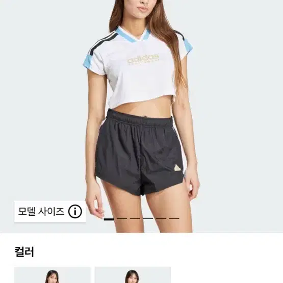 (새상품) 아디다스 티로 반팔 크롭 티 져지