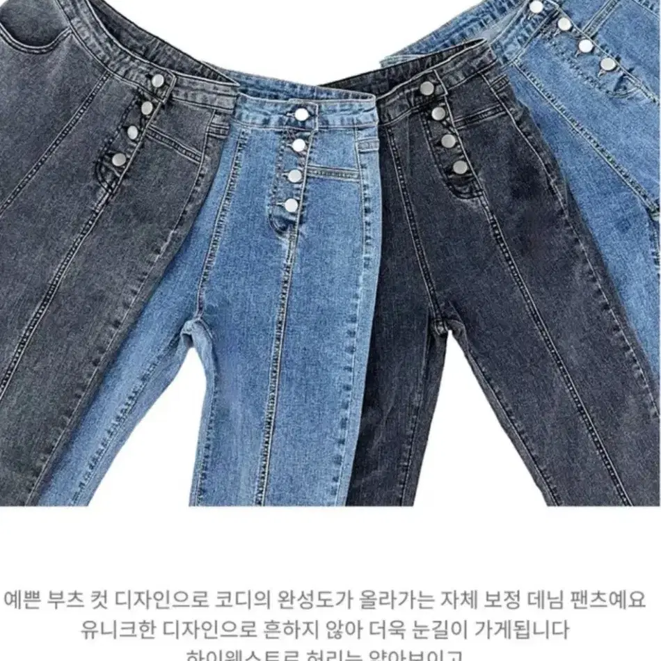 (새상품) 에이블리 포버튼 부츠컷 데님 하이웨스트 팬츠 / 흑청