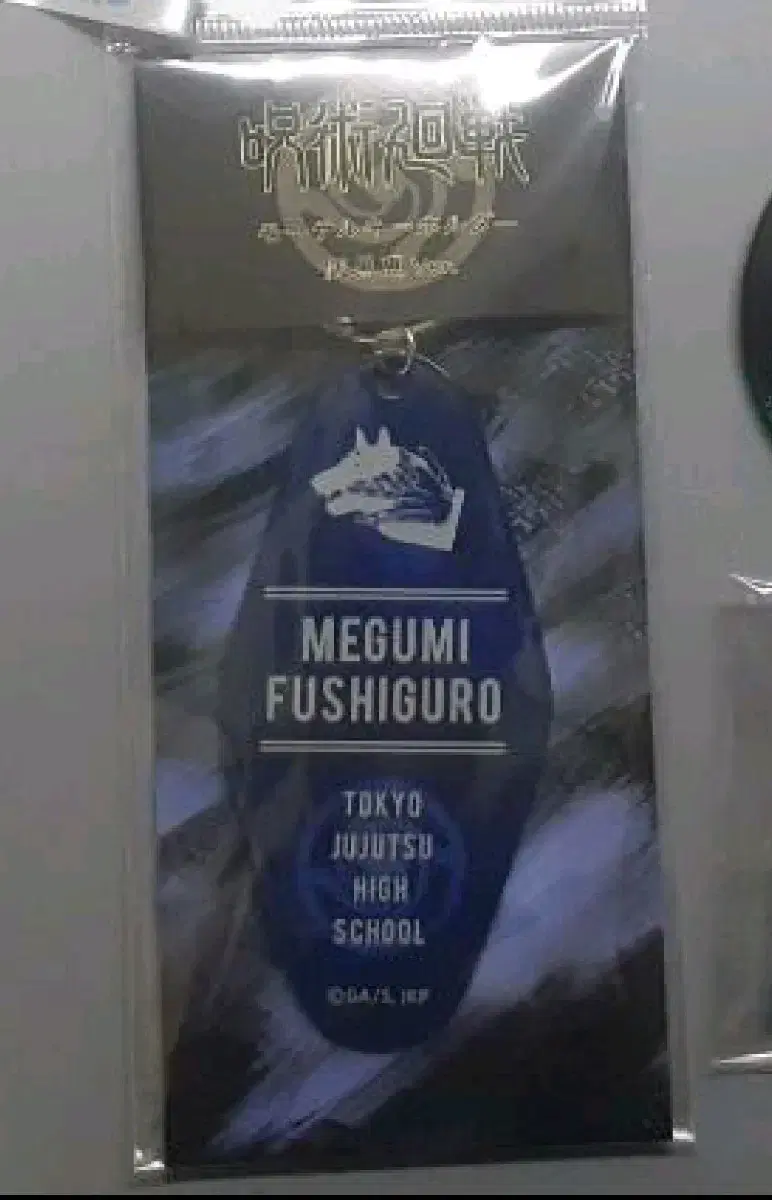 Zuu Fushiguro Megumi Jade Dog acrylic hotel keyring sold wts