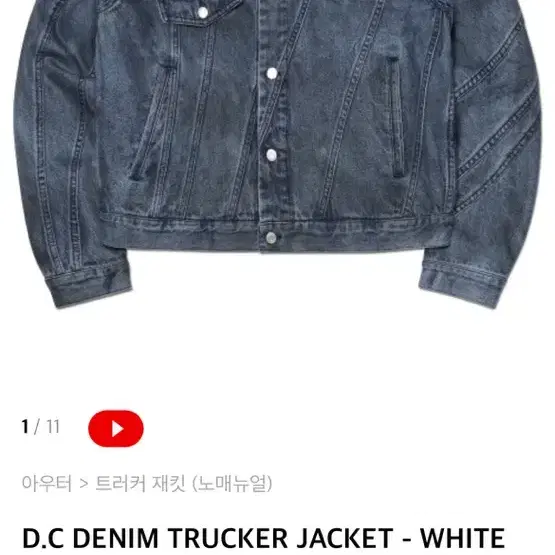 노메뉴얼 D.C DENIM TRUCKER JACKET