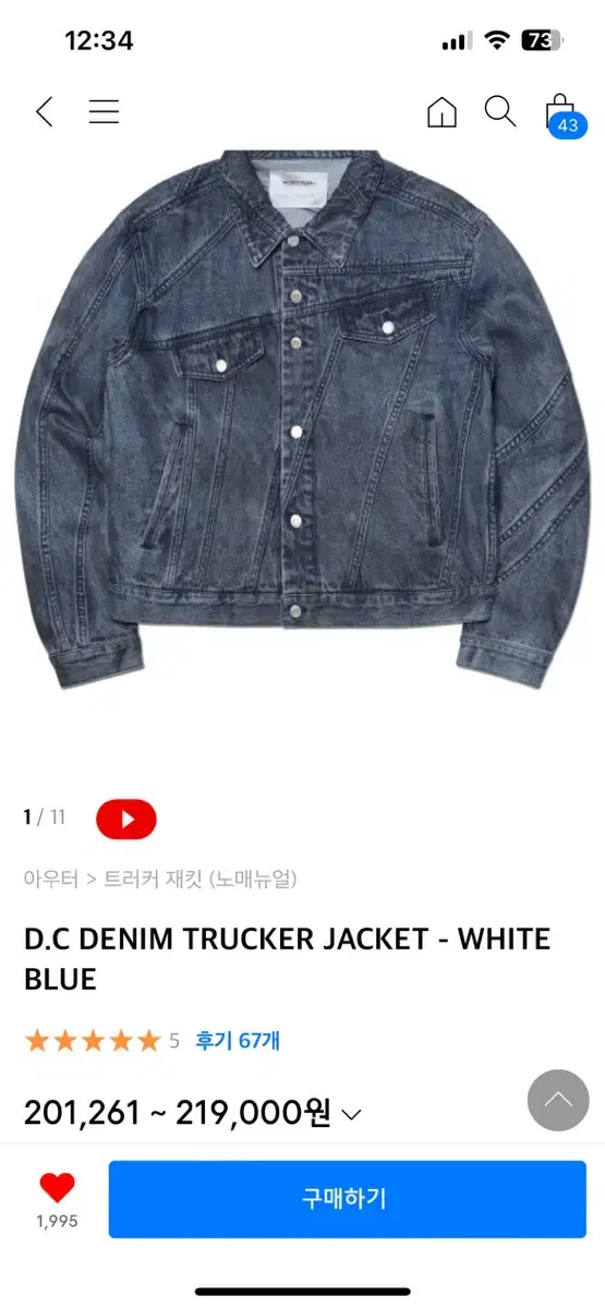 노메뉴얼 D.C DENIM 자켓