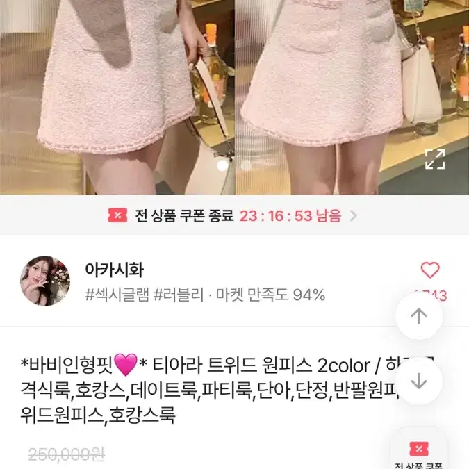 수입의류 인스드레스 아카시화 에스드레스 하이디바 티아라 트위드 미니원피스