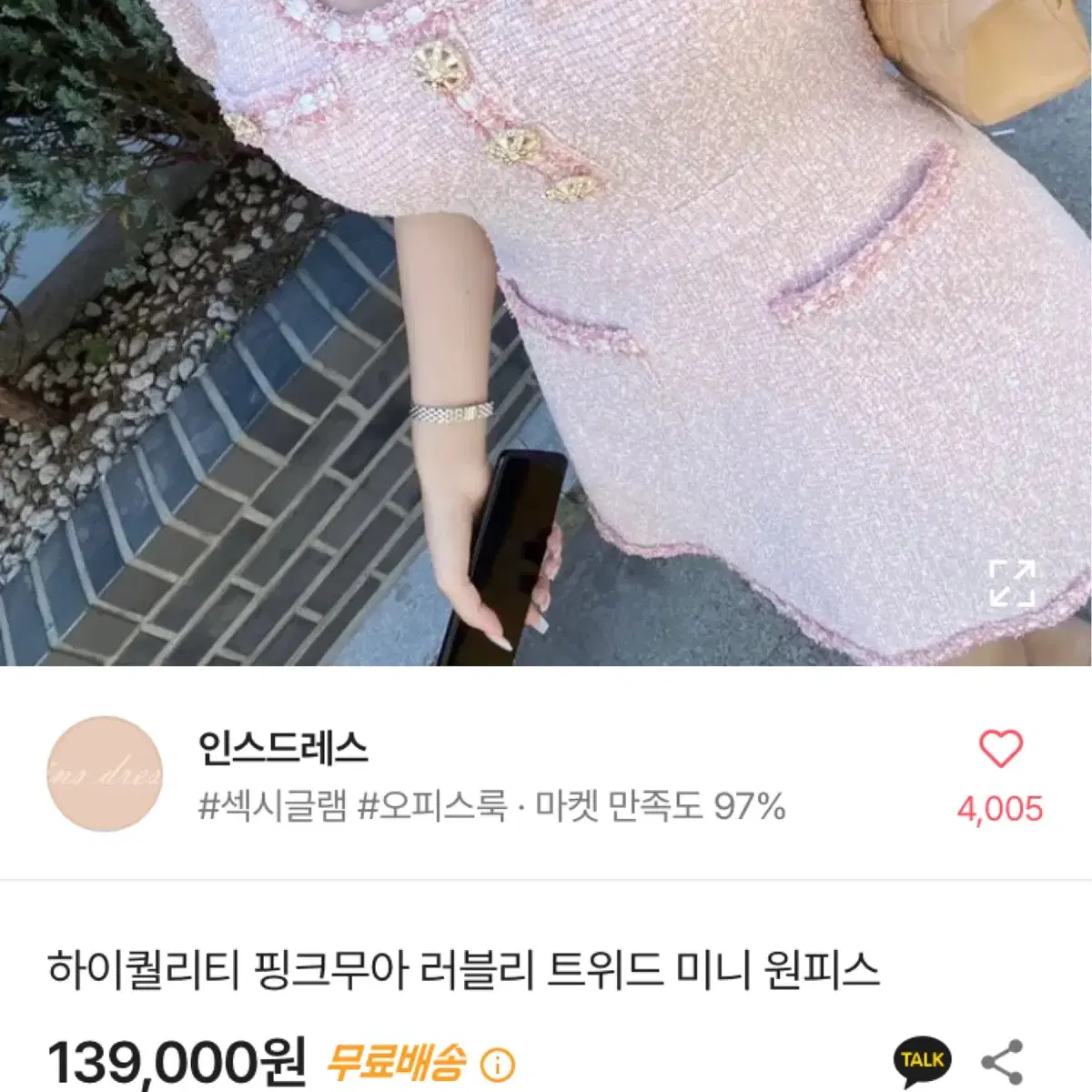 수입의류 인스드레스 아카시화 에스드레스 하이디바 티아라 트위드 미니원피스