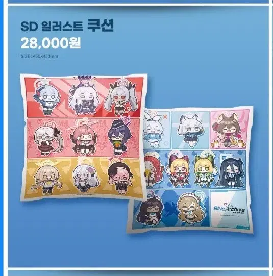 Bloo Archive Official SD Cushion Sale