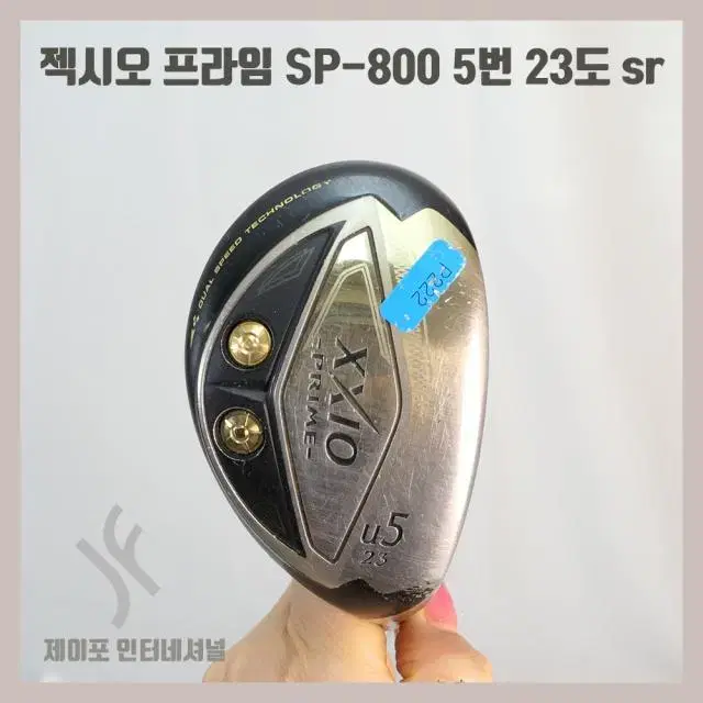 젝시오 프라임 SP-800 5번 23도 sr(커버없음)