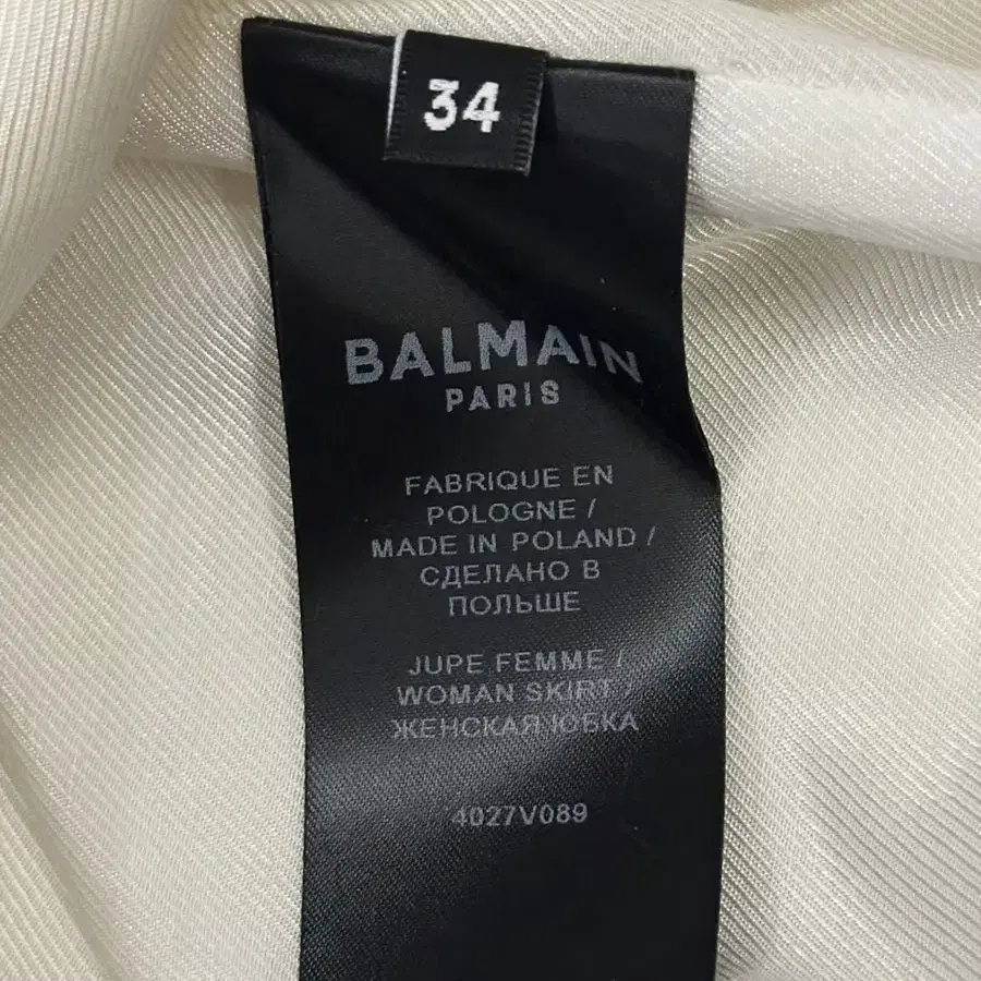 발망(Balmain) 스커트