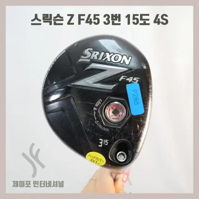 Srixon Z F45 No. 3 15 degrees 4S (no cover)