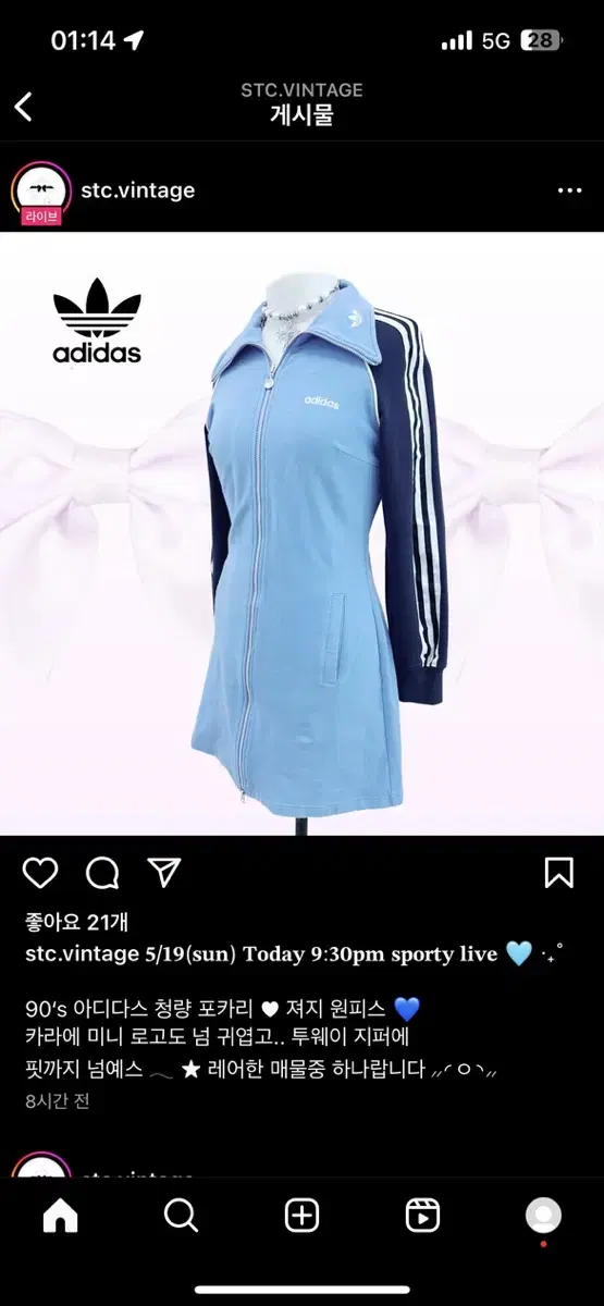 마지막가격!!STC빈티지 아디다스 대장 원피스 팝니다!  솜빈티지