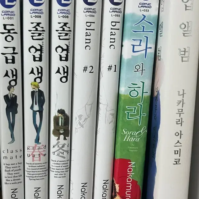 동급생 졸업생 졸업앨범 만화책 일괄