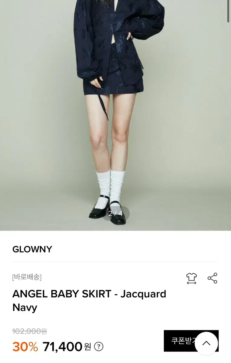 Glowny angel baby skirt - jacouard (xs)