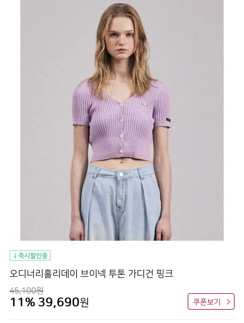 새상품|오디너리홀리데이 브이넥 투톤가디건