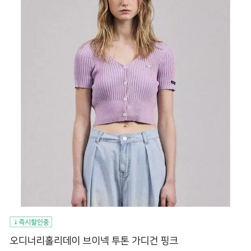 새상품|오디너리홀리데이 브이넥 투톤가디건