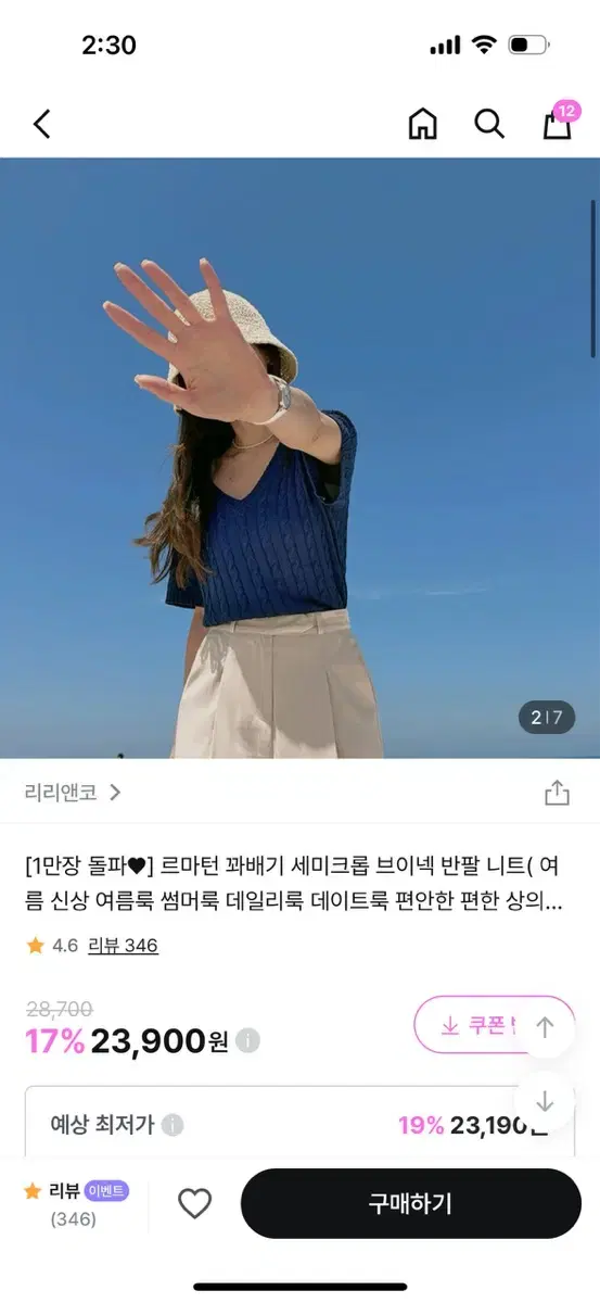 리리앤코 르마턴 꽈배기 세미크롭