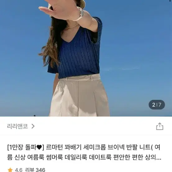 리리앤코 르마턴 꽈배기 세미크롭