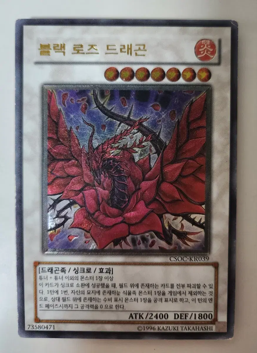 Black Rose Dragon Early