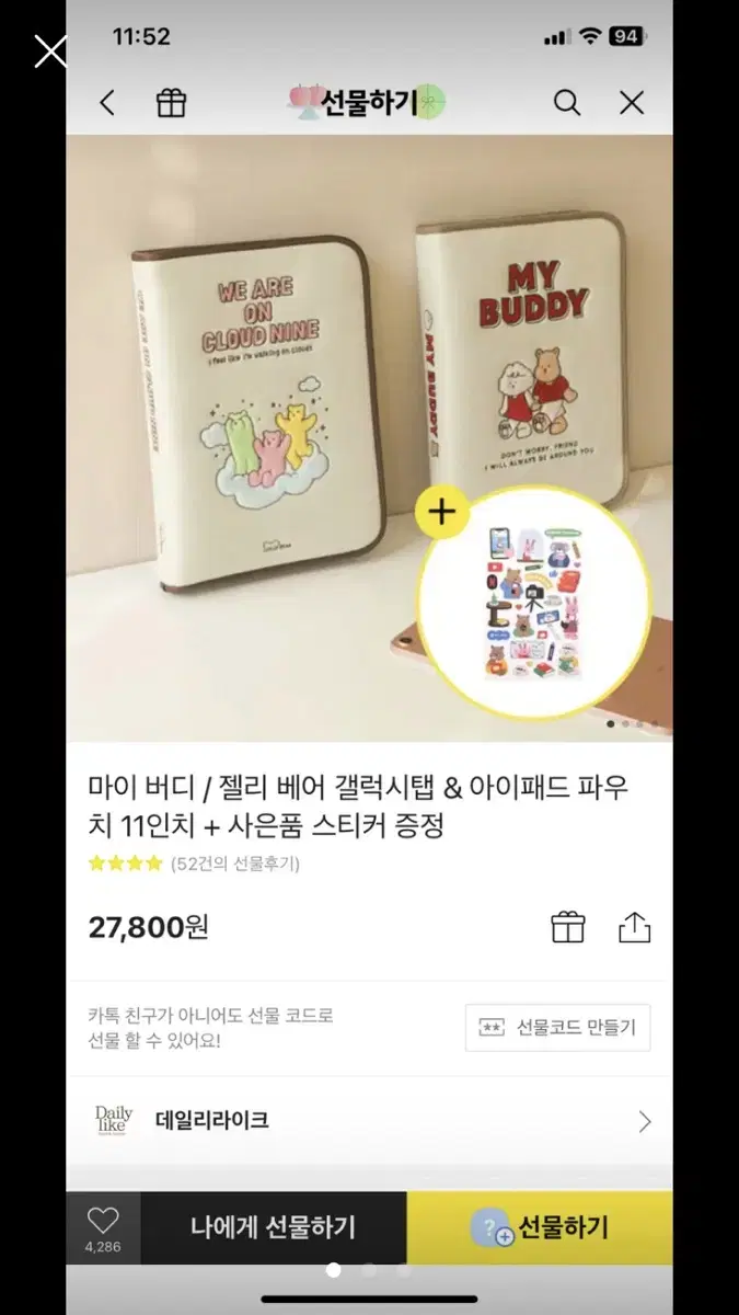 아이패드11인치, 갤럭시탭 파우치