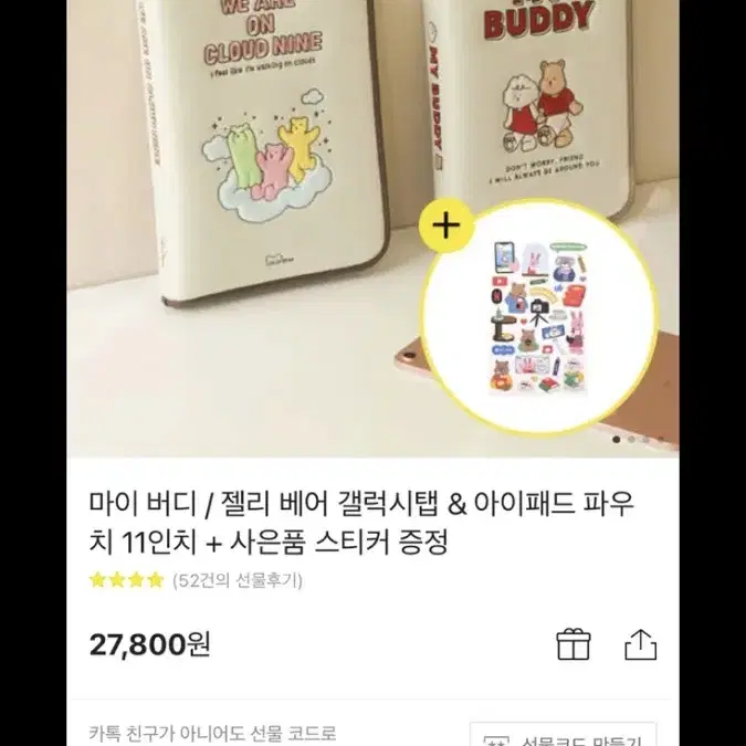 아이패드11인치, 갤럭시탭 파우치