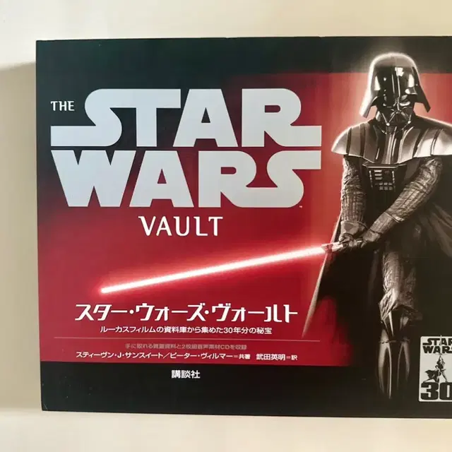 일서) 스타워즈 볼트 star wars vault