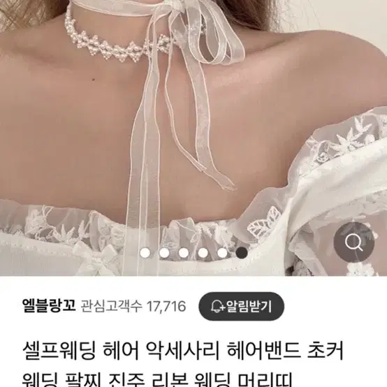 셀프웨딩 웨딩촬영 헤어악세사리 진주헤어밴드 진주머리끈