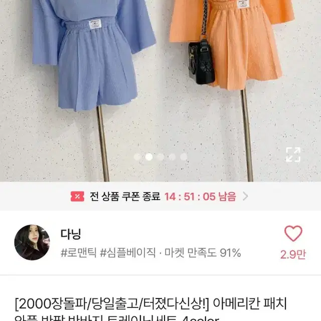 여성 의류