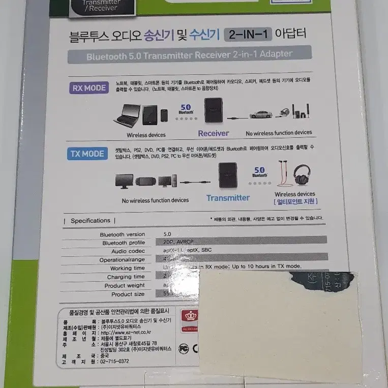 넥스트 NEXT BT026TRM 멀티포인트 블루투스 리시버 송수신기 동글