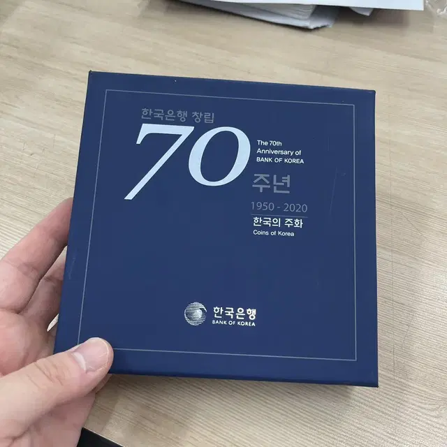 한국은행 70주년 기념주화 프루프세트