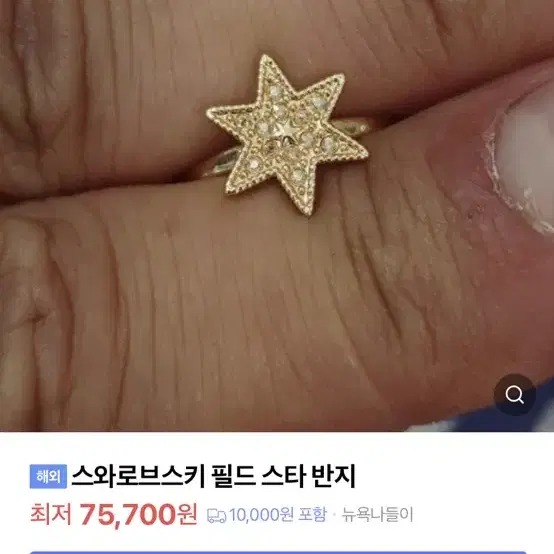 스와로브스키 반지 쿨거할인