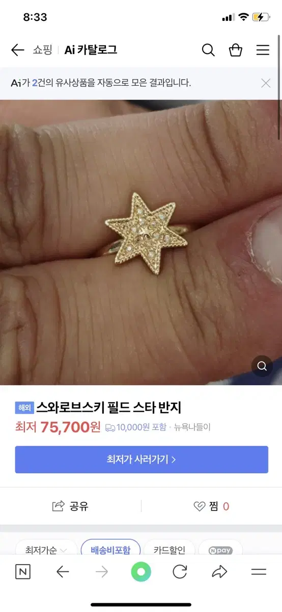 스와로브스키 반지 쿨거할인