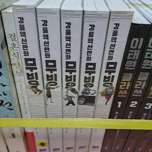 무빙 1-5 완