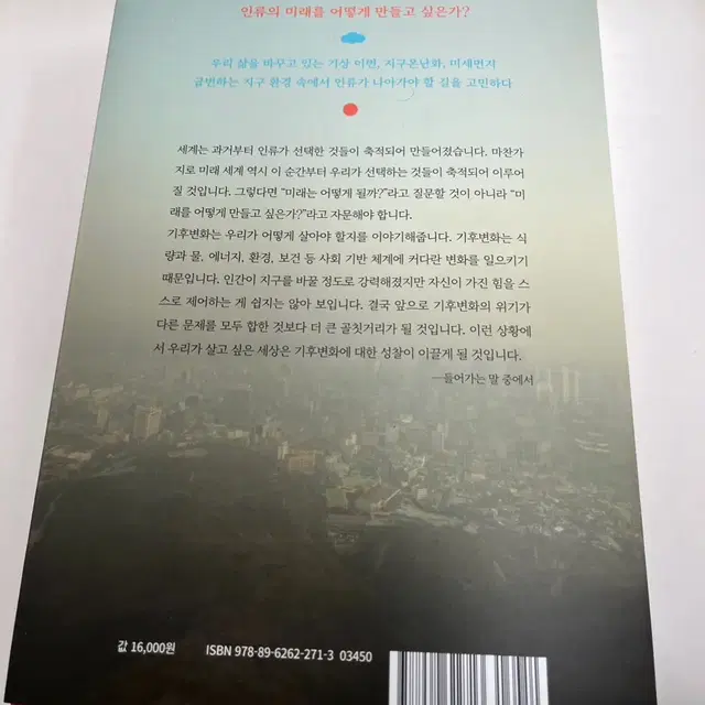 파란하늘 빨간지구